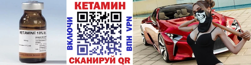 КЕТАМИН VHQ  Кольчугино 