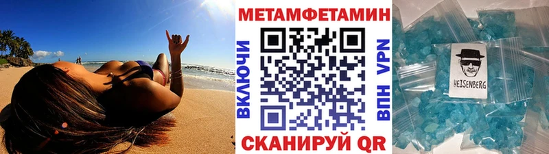 кракен ссылки  darknet наркотические препараты  Первитин Methamphetamine  Кольчугино 